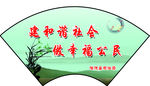 普法法治宣传