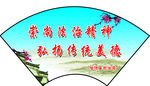 普法法治宣传
