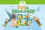 美国亨氏奶粉宣传
