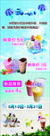 沙冰奶茶雪泡饮品夏日果汁夏日