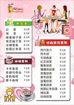 点餐单价格表甜品饮品休闲餐厅