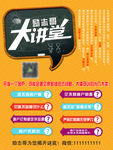 励志讲堂