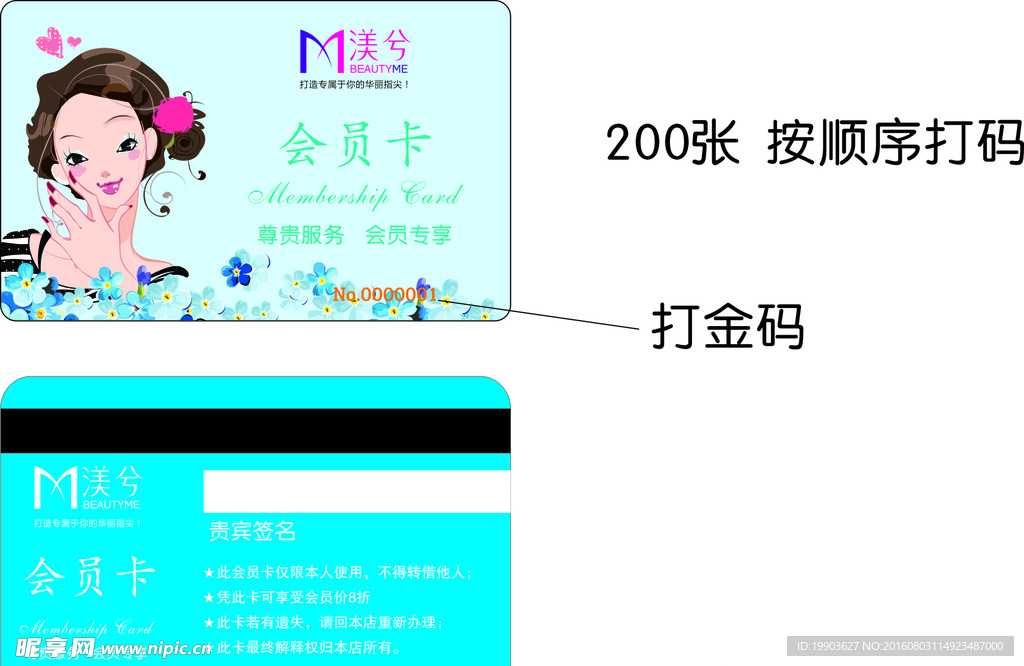 会员卡
