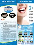 口腔健康海报
