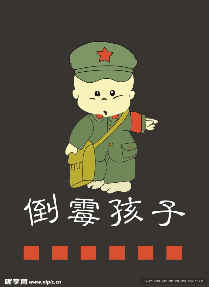 卡通可爱孩子