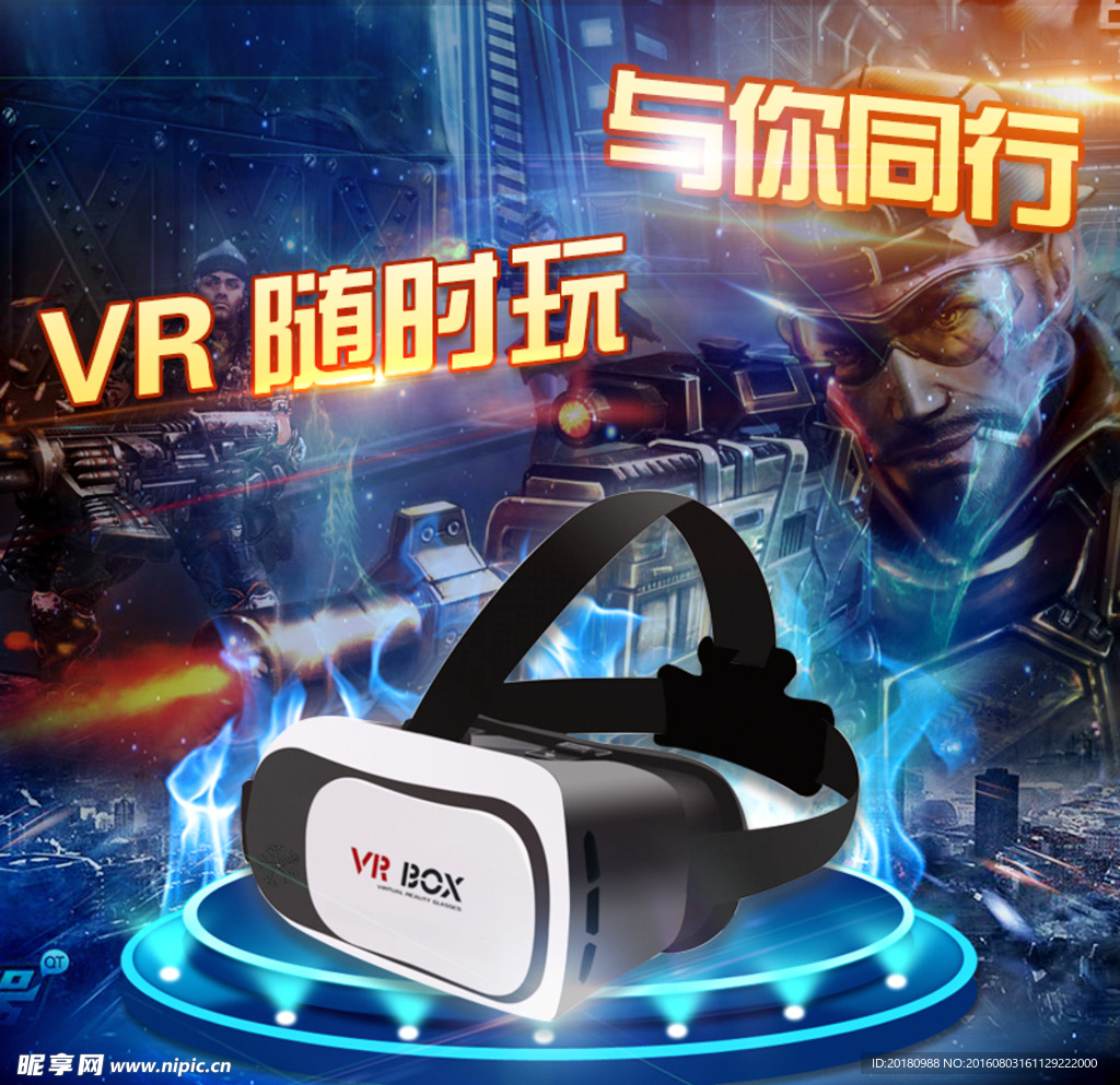 VR3D眼镜主图