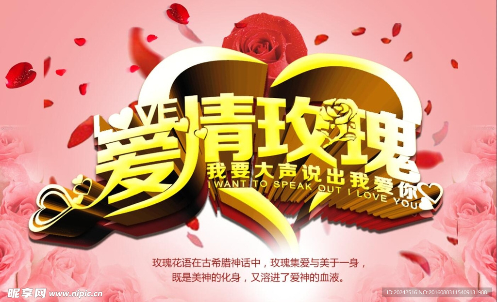 爱情 感恩