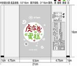 虎皮卷蛋糕