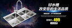 水槽海报图