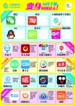 APP装机