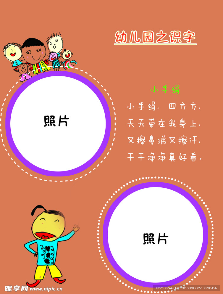 读书识字