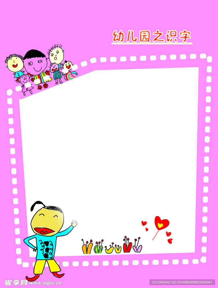 幼儿识字