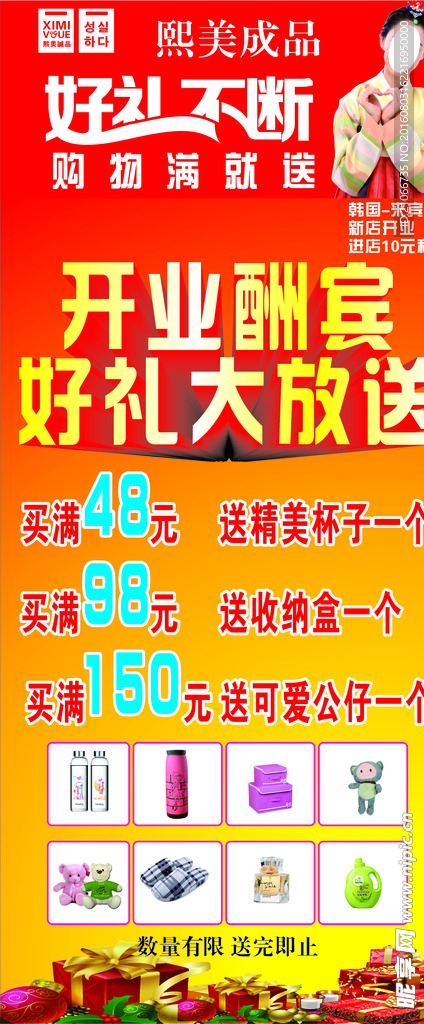 开业展架