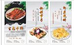 牛肝甩饼结子展架