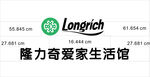 隆力奇爱家生活馆pvc字效果图