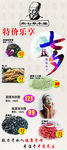 来七草本堂