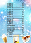 甜品店素材