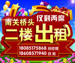 出租