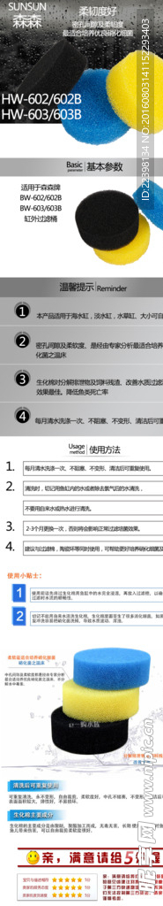 淘宝详情图