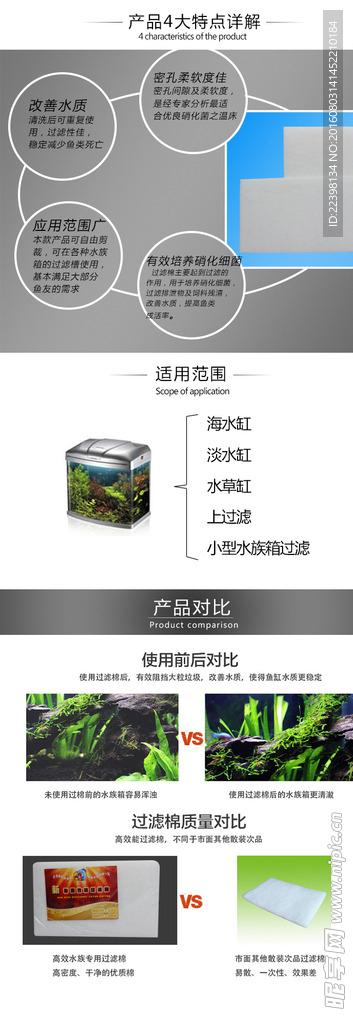 淘宝详情