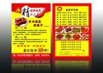 精武人家熟食