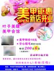 叶子美睫美甲会馆