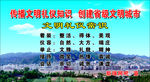 文明礼仪常识
