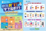 中国移动 学生购机节