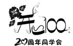 开心100分