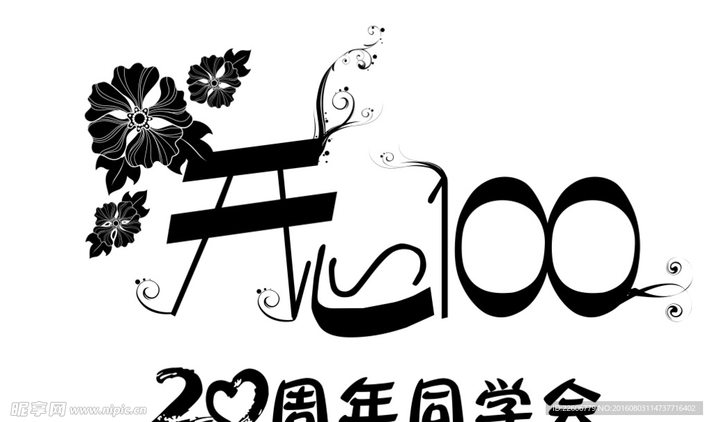 开心100分