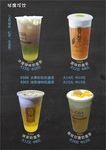 奶茶菜单