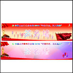 签名墙