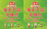 海天酱油