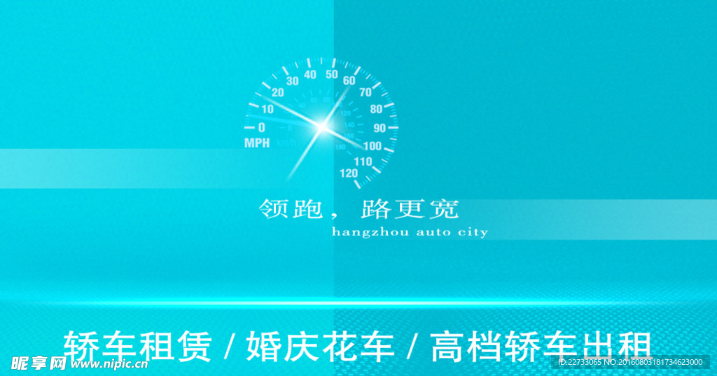 汽车名片模板PSD素材
