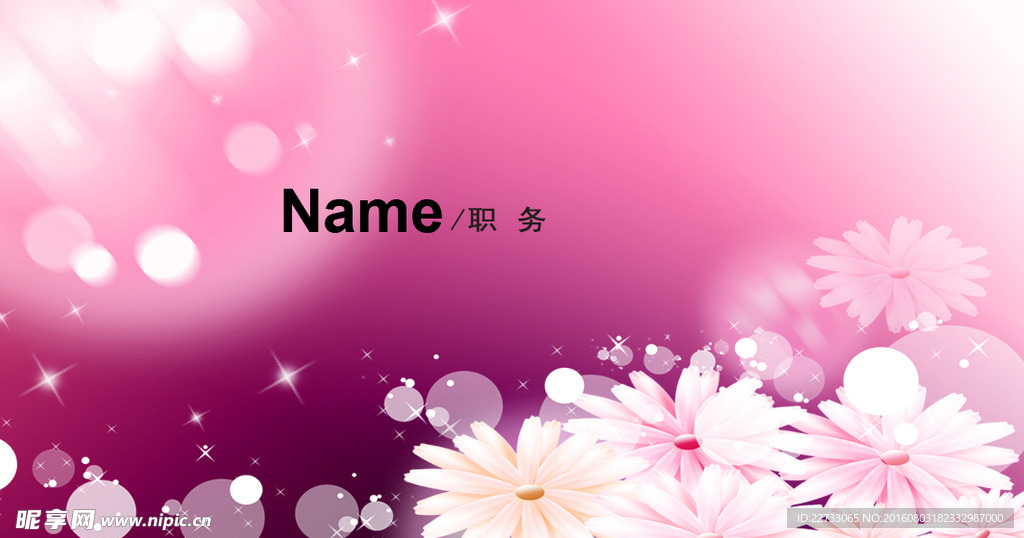 美容美发名片设计