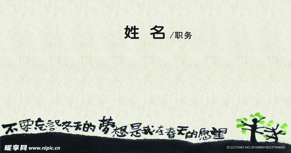 复古名片素材模板