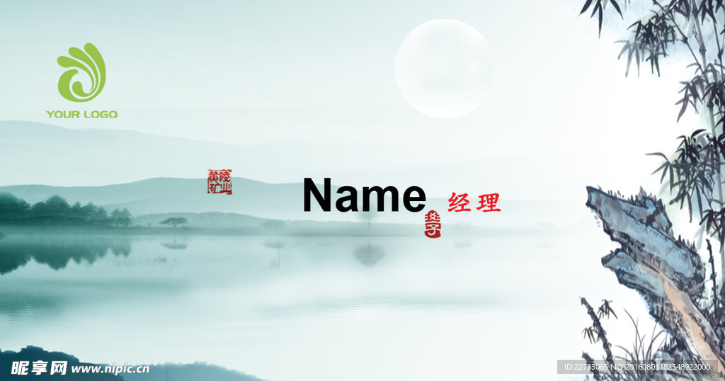 古典名片素材