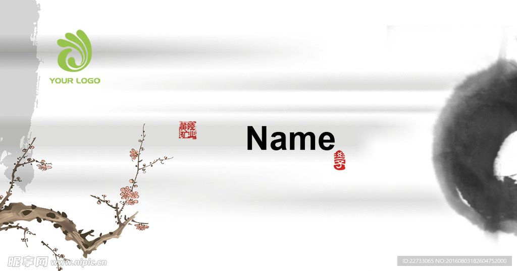 中国风名片素材