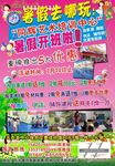 培训班海报