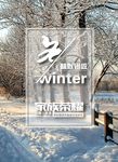 四季创意排版设计