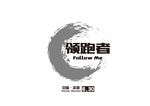 领跑者签到处