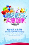 缤纷低价