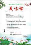 美味管