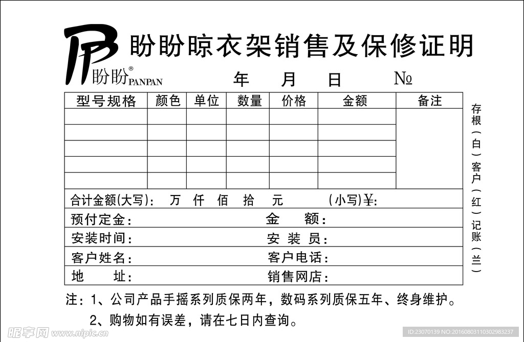 发货清单