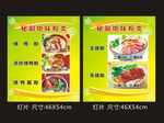 烧鸭粉 灯片