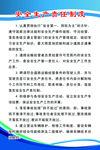 制度