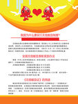 无偿献血制度
