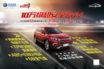 CS75 10万级安全suv