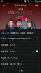 下载界面