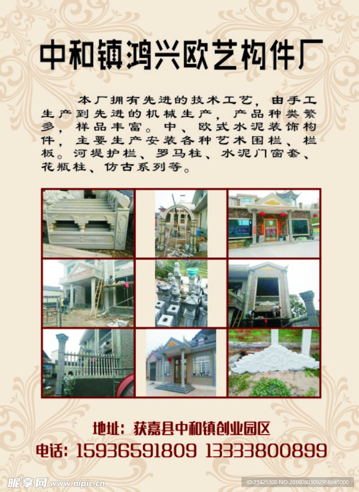 欧式构件
